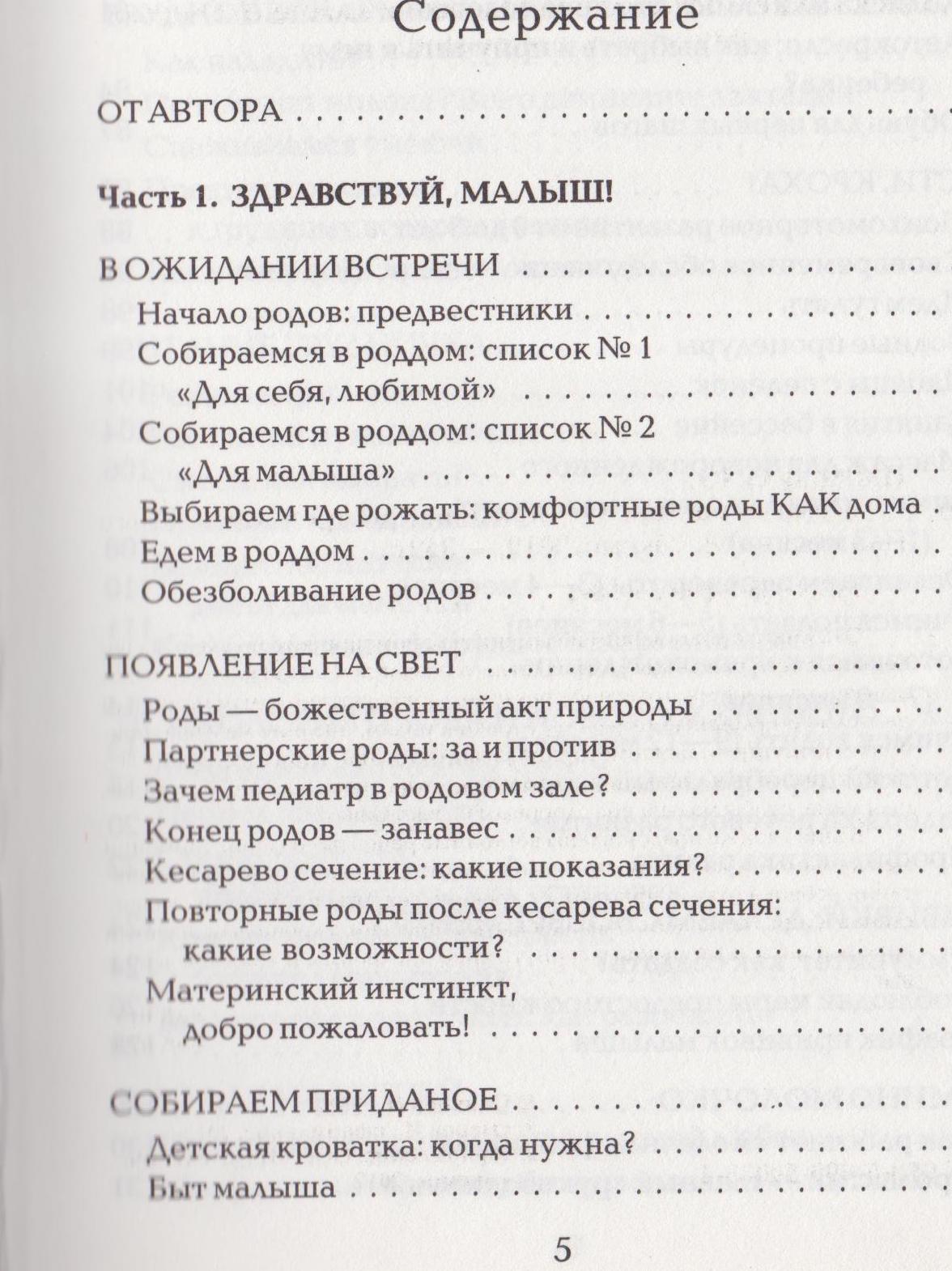 содержание - 0001