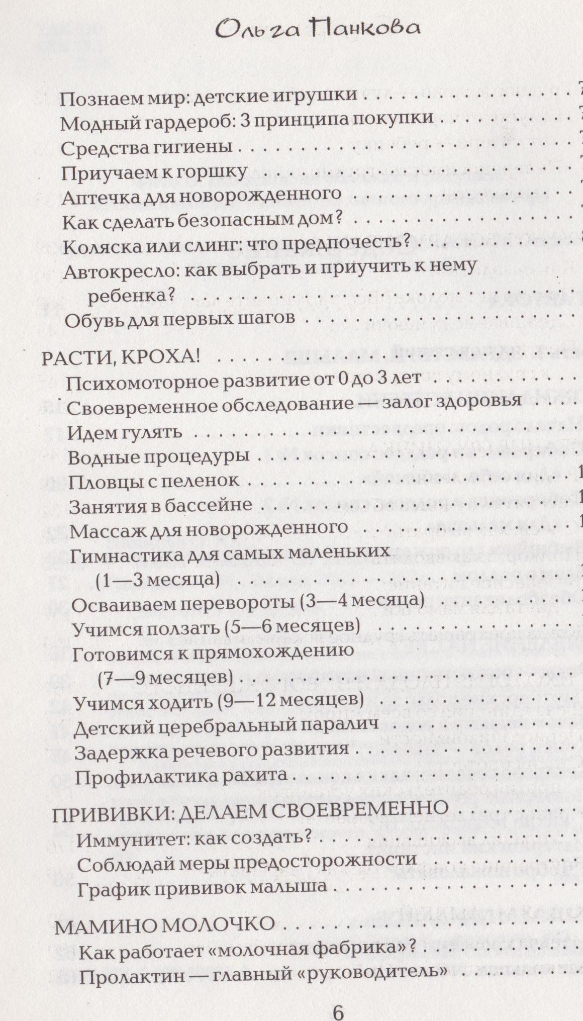 содержание - 0002 — копия