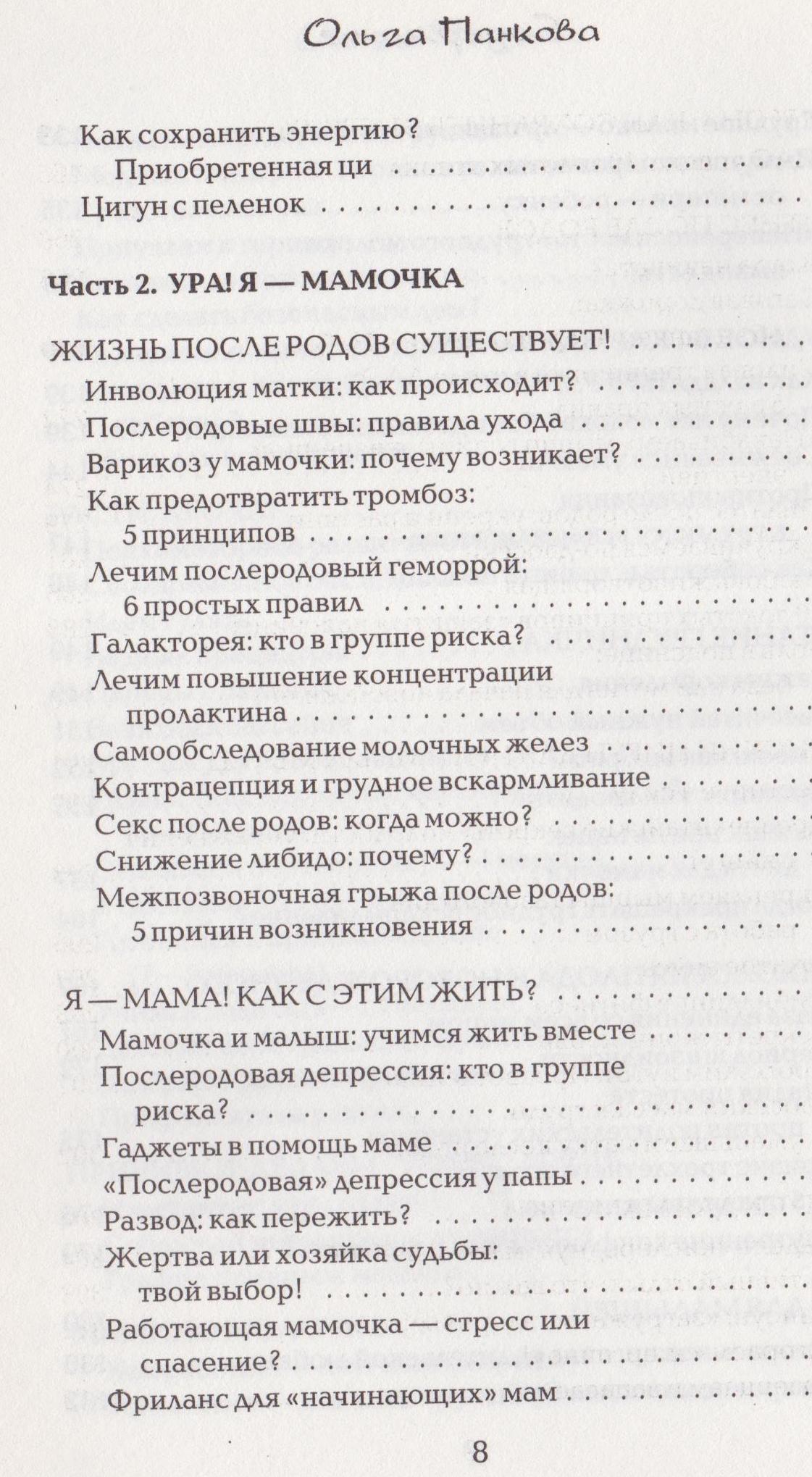 содержание - 0003