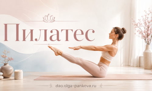 пилатес пилатес