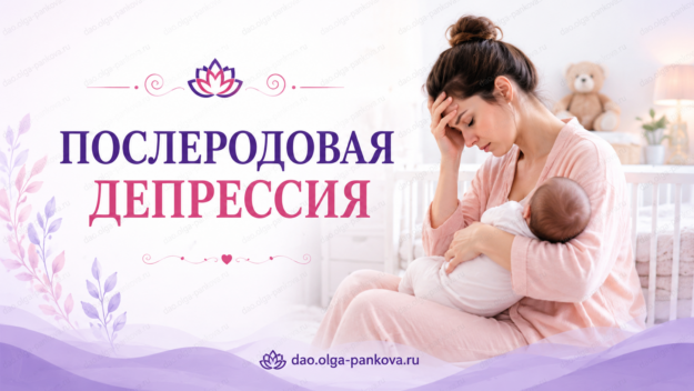 депрессия