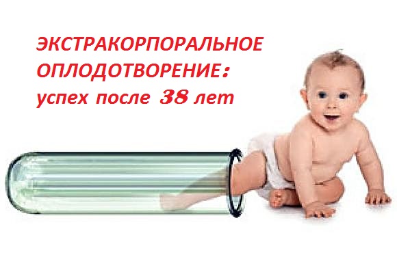 ekstrakorporalnoe-oplodotvorenie-chto-eto-takoe-6