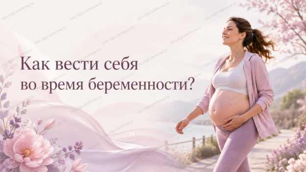 беременность беременная