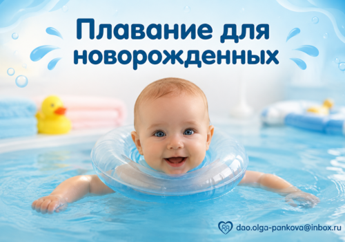 плавание плавание