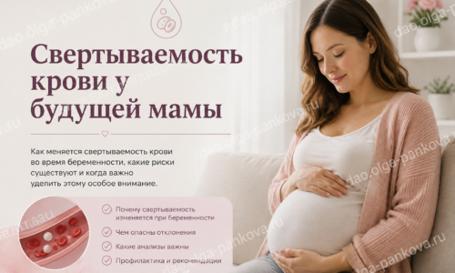 свертываемость свертываемость