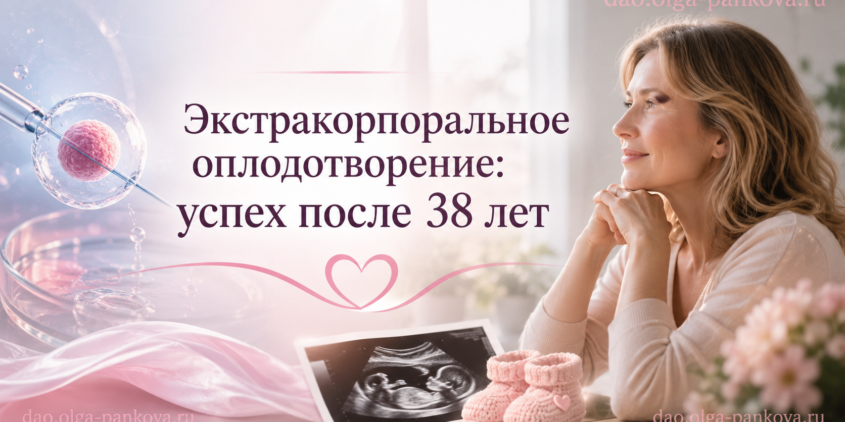 эко после 38 лет