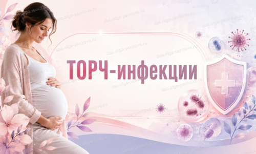 торч