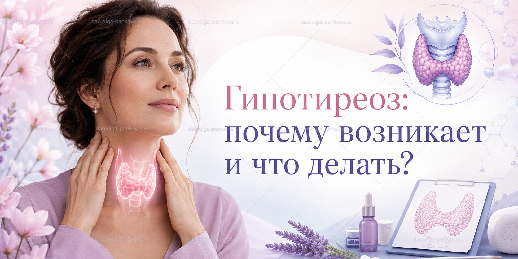 гипотиреоз