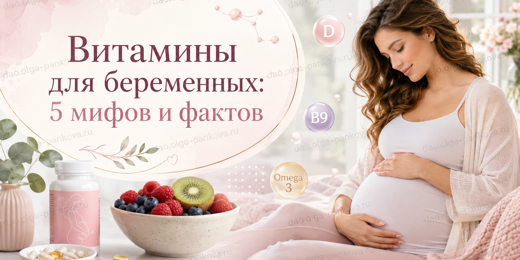 витамины мифы и факты