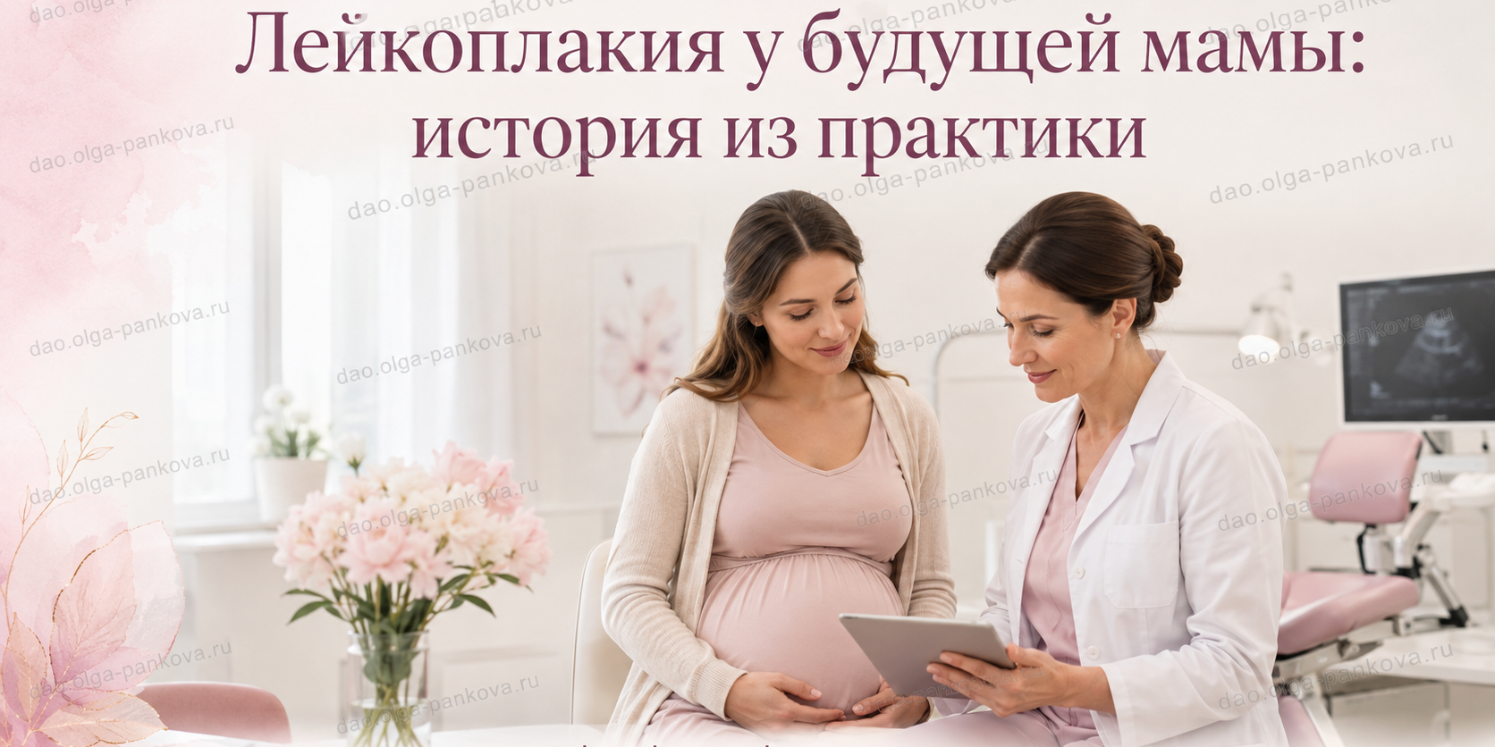 лейкоплакия