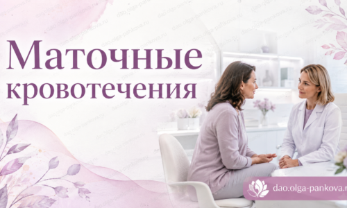 кровотечения