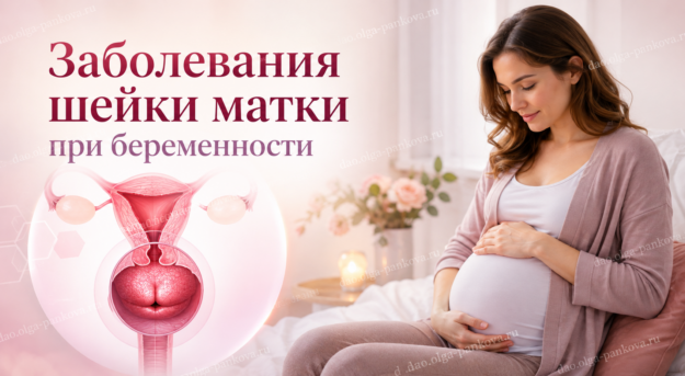 заболевания шм беременность