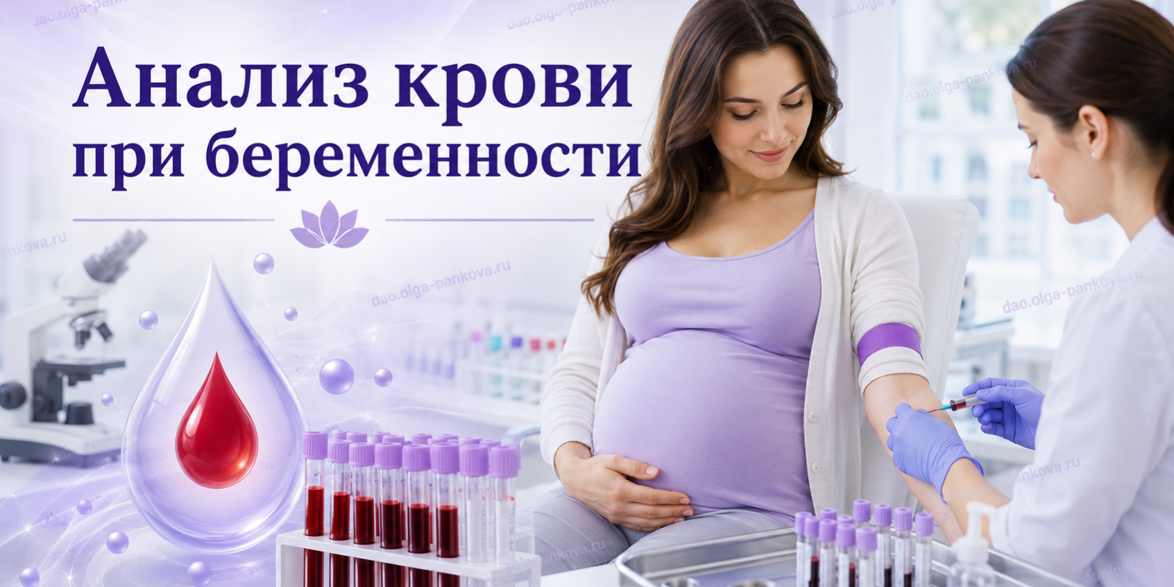 анализ беременность
