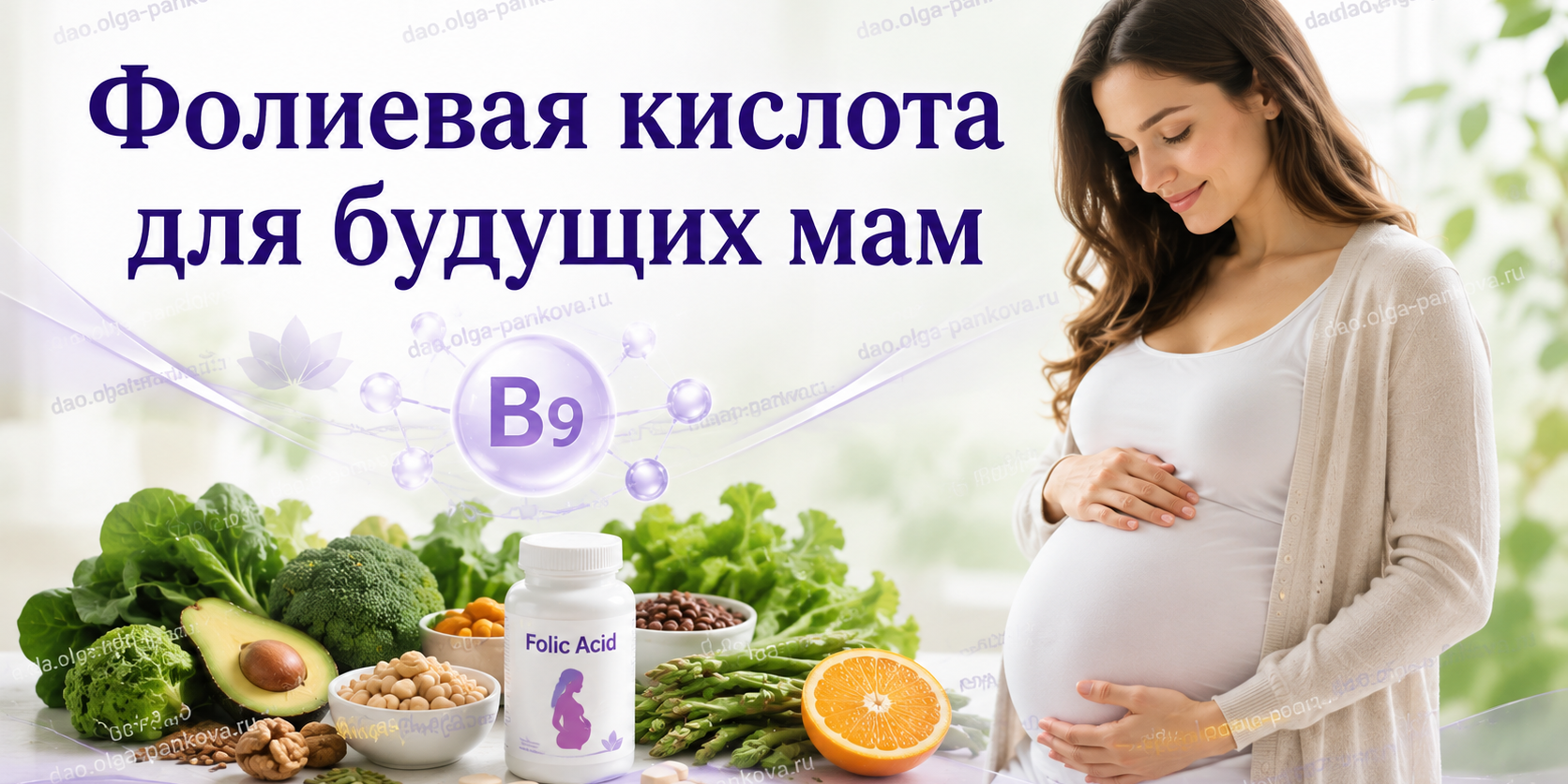 фолиевая кислота и беременность