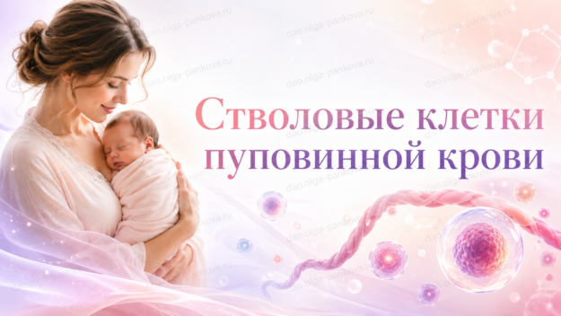 ск пуповины