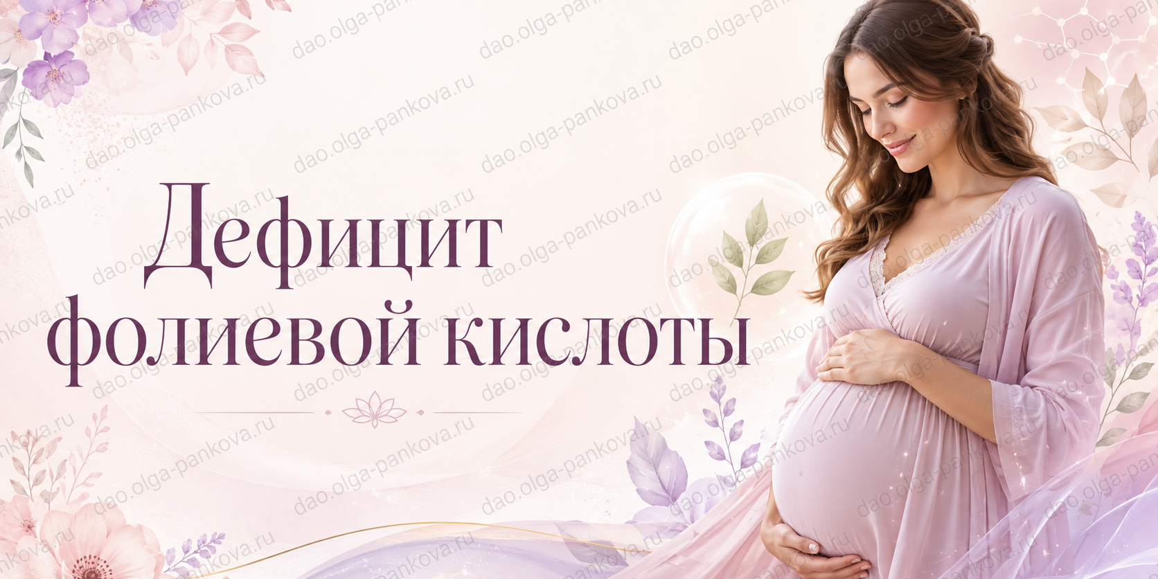 фолиевая кислота