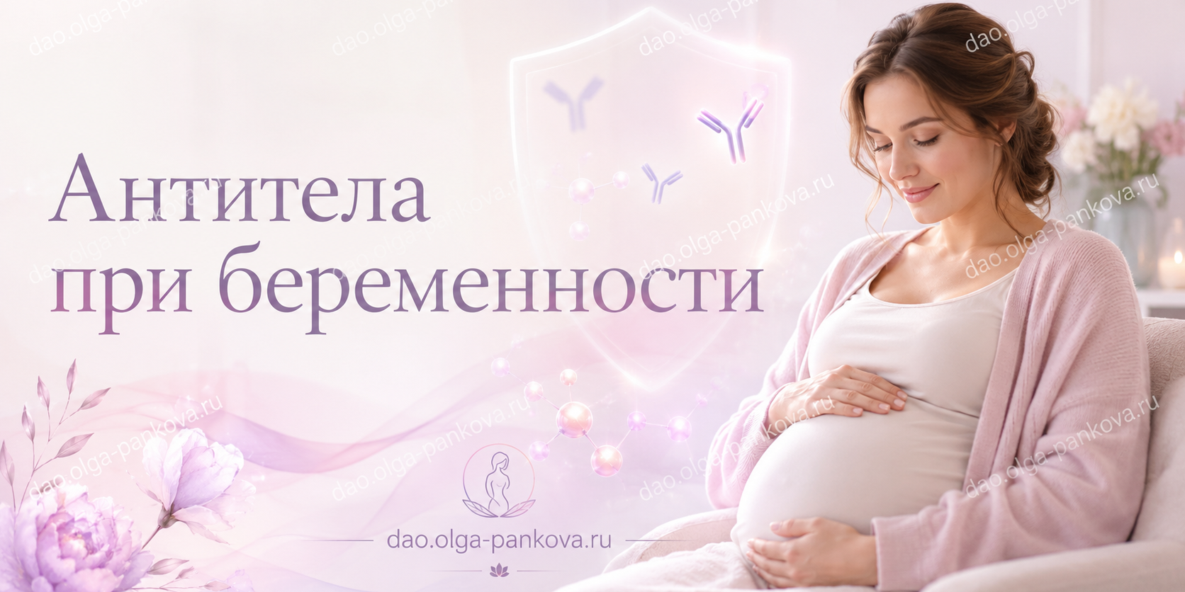 антитела беременность ат