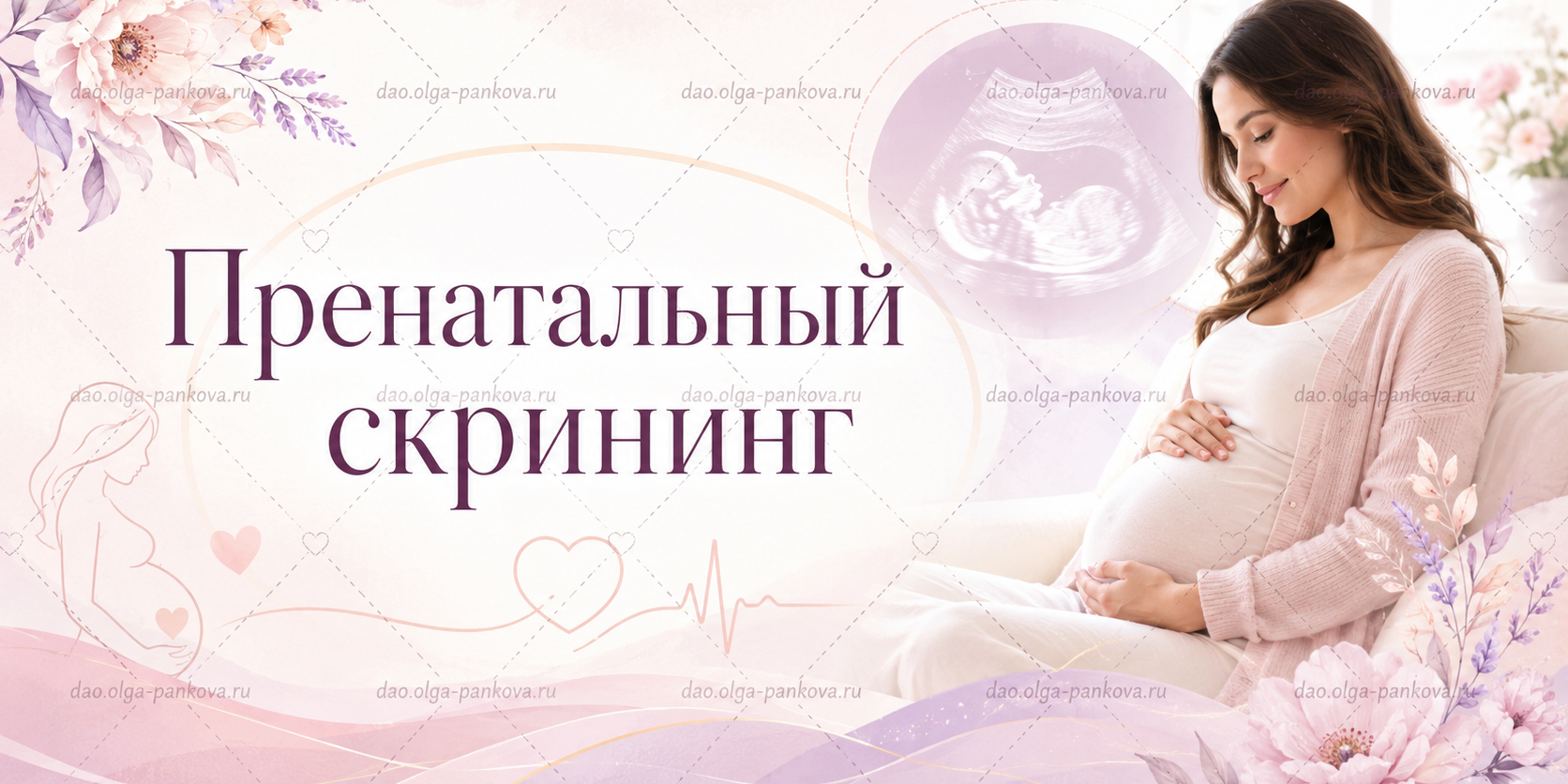 скрининг