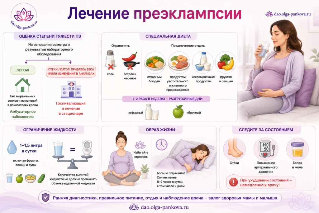 пэ