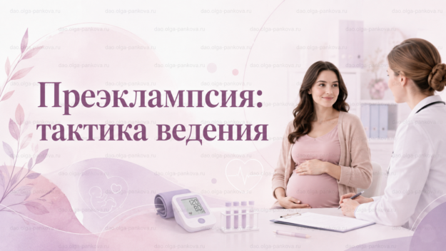 пэ