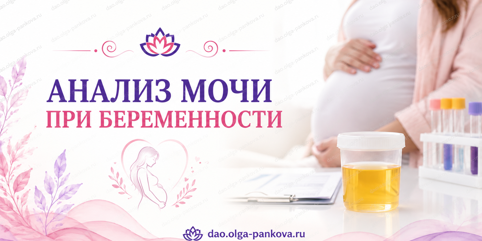 анализ мочи беременность