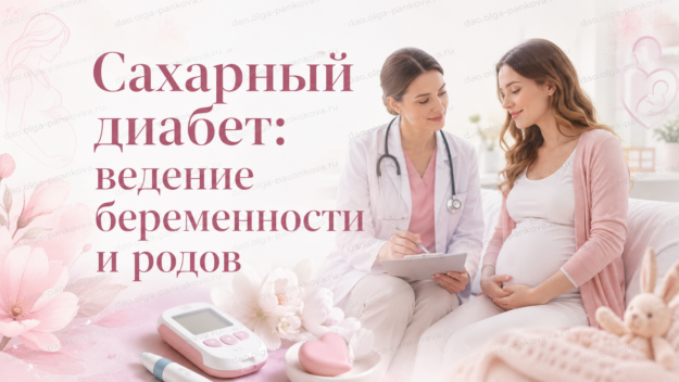 гсд