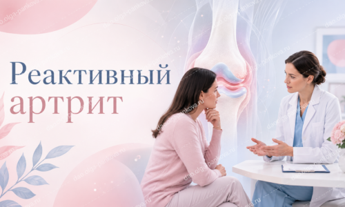 артрит
