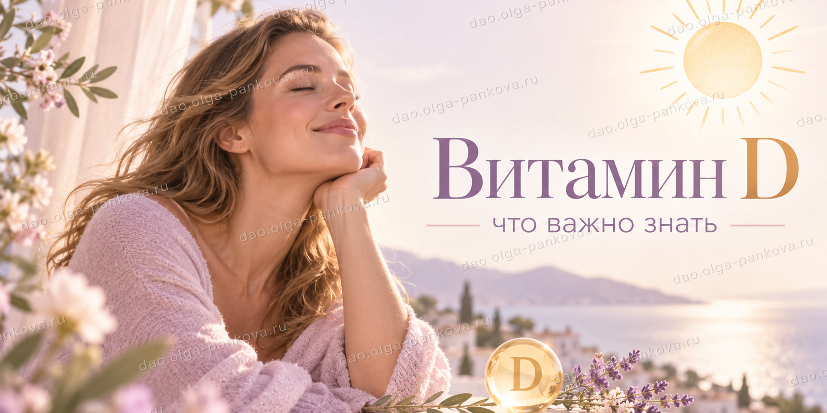 витамин