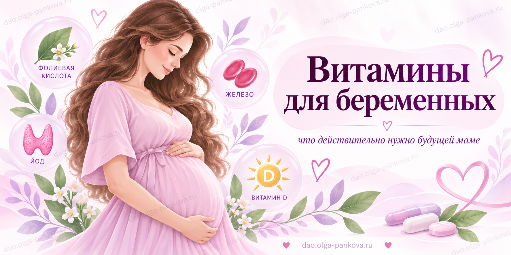 витамин