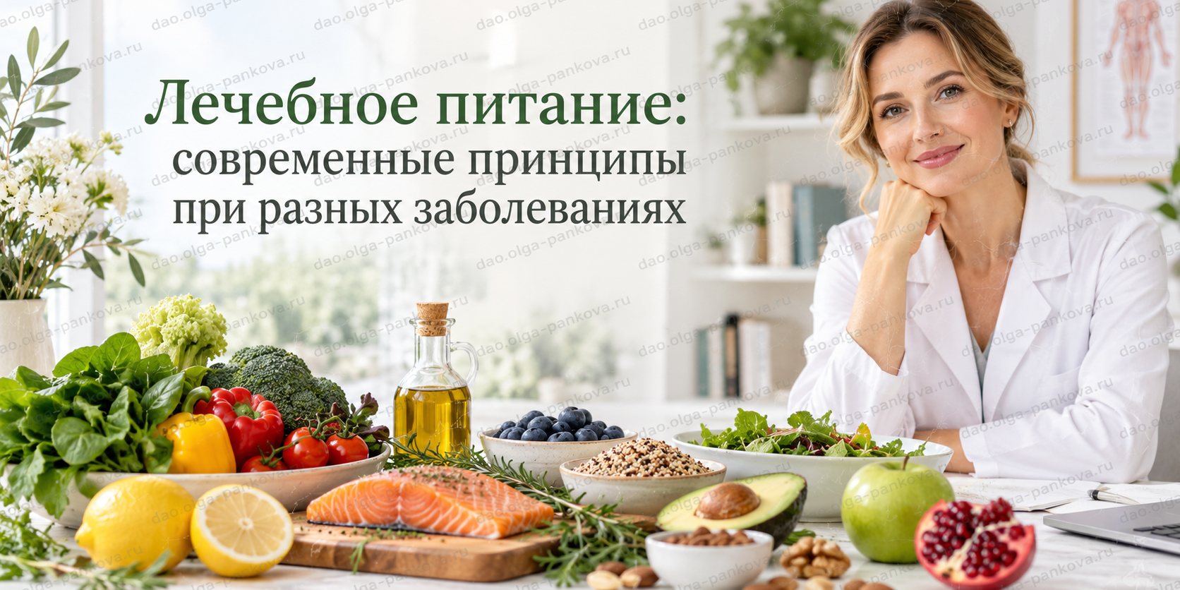 питание