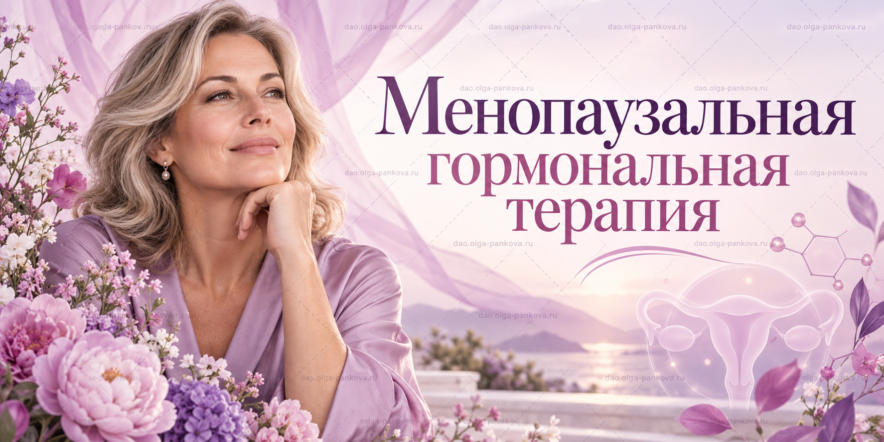мгт