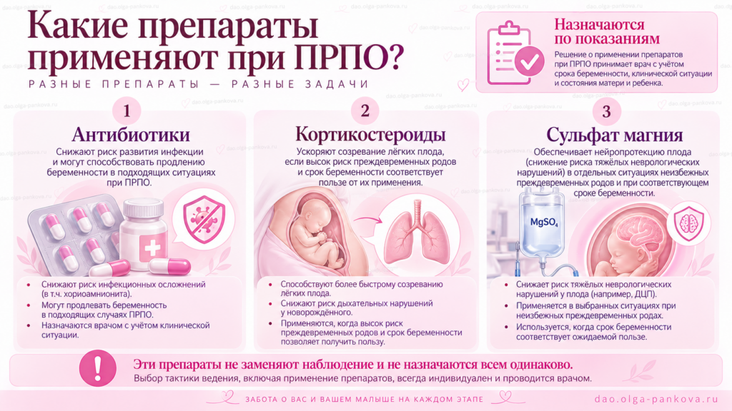 пиов