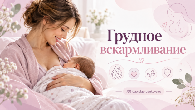 грудное вскармливание